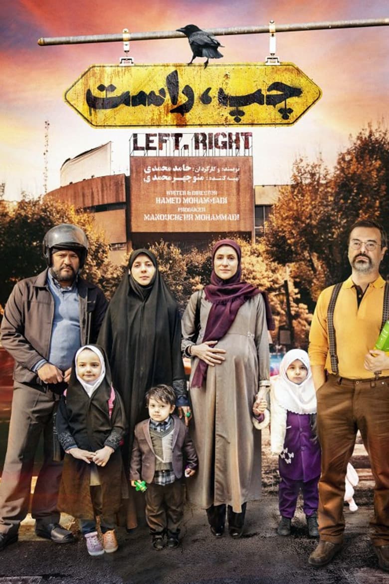 Poster of Left Right