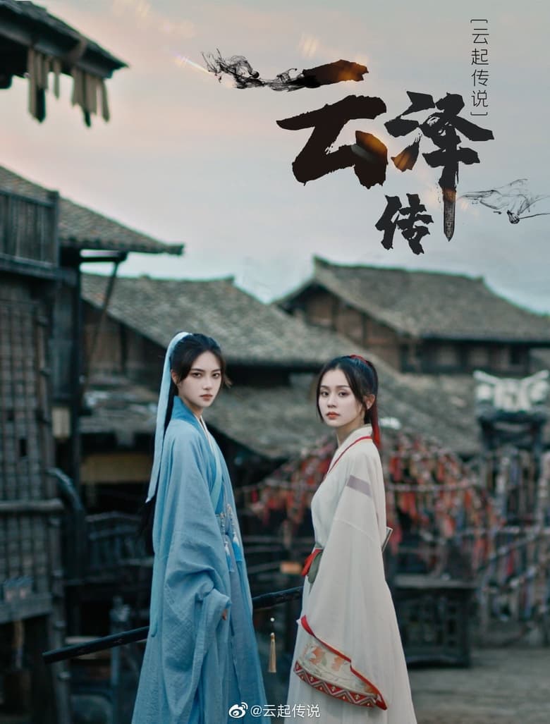 Poster of Legend Of Yunze - Season 1 - Episode 6 - The Hidden Past of Changshui Village