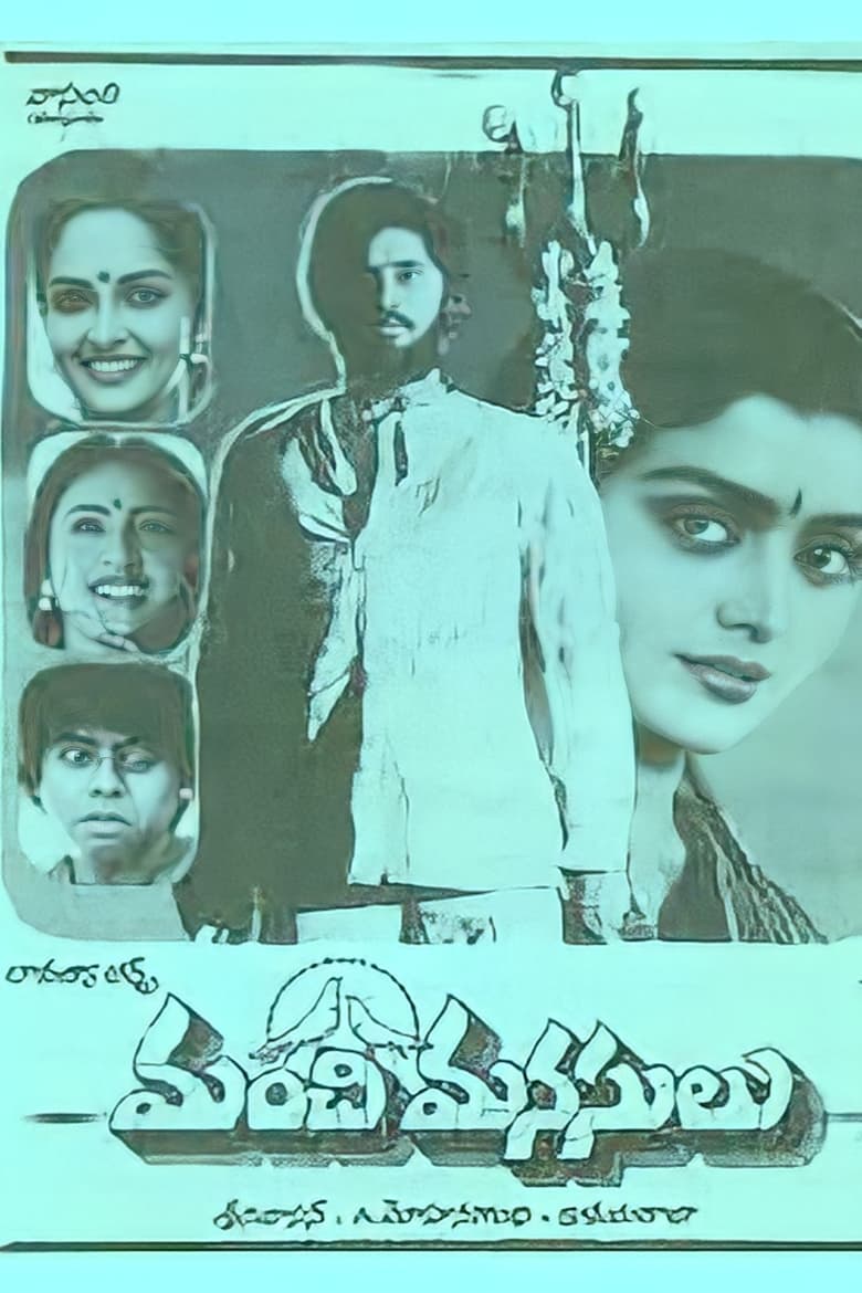 Poster of Manchi Manasulu