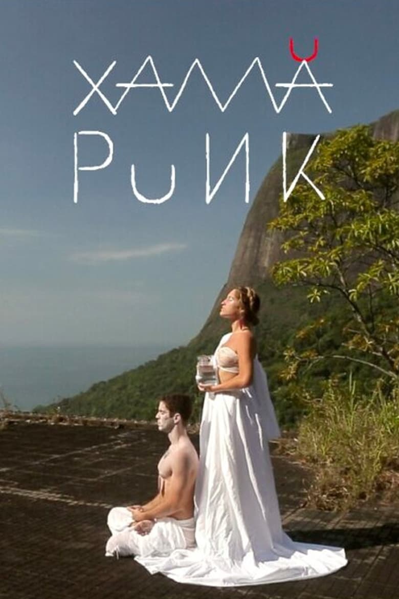 Poster of Xamã Punk