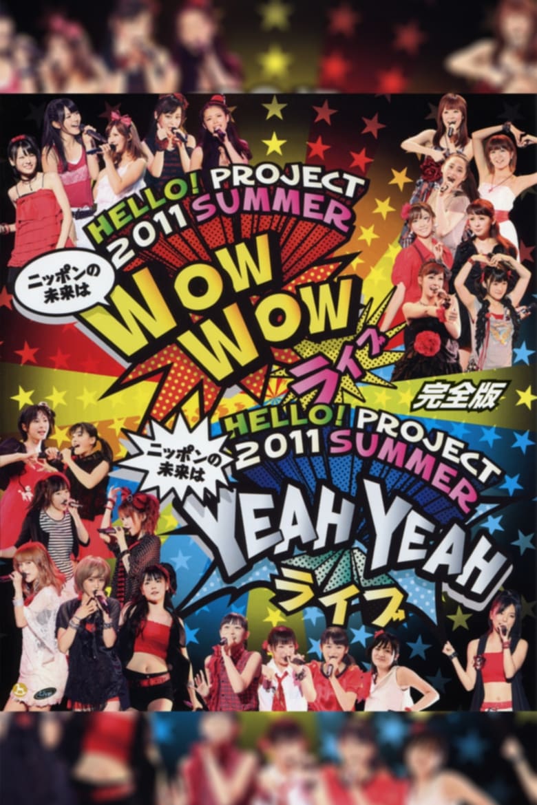 Poster of Hello! Project 2011 Summer ~Nippon no Mirai wa WOW WOW Live~