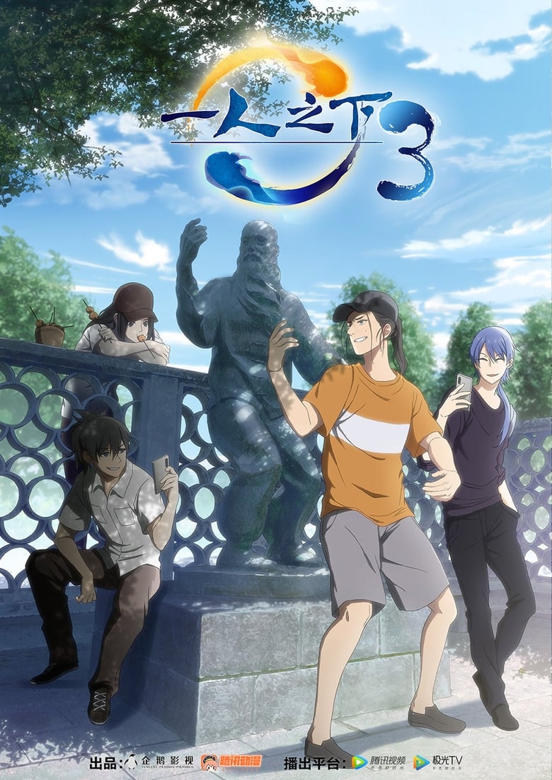 Poster of Episodes in Hitori No Shita  The Outcast - Season 3 - Season 3