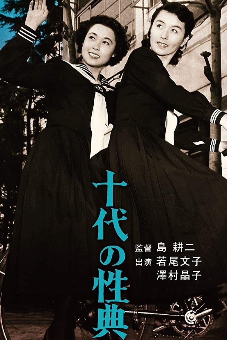 Poster of Jûdai no seiten