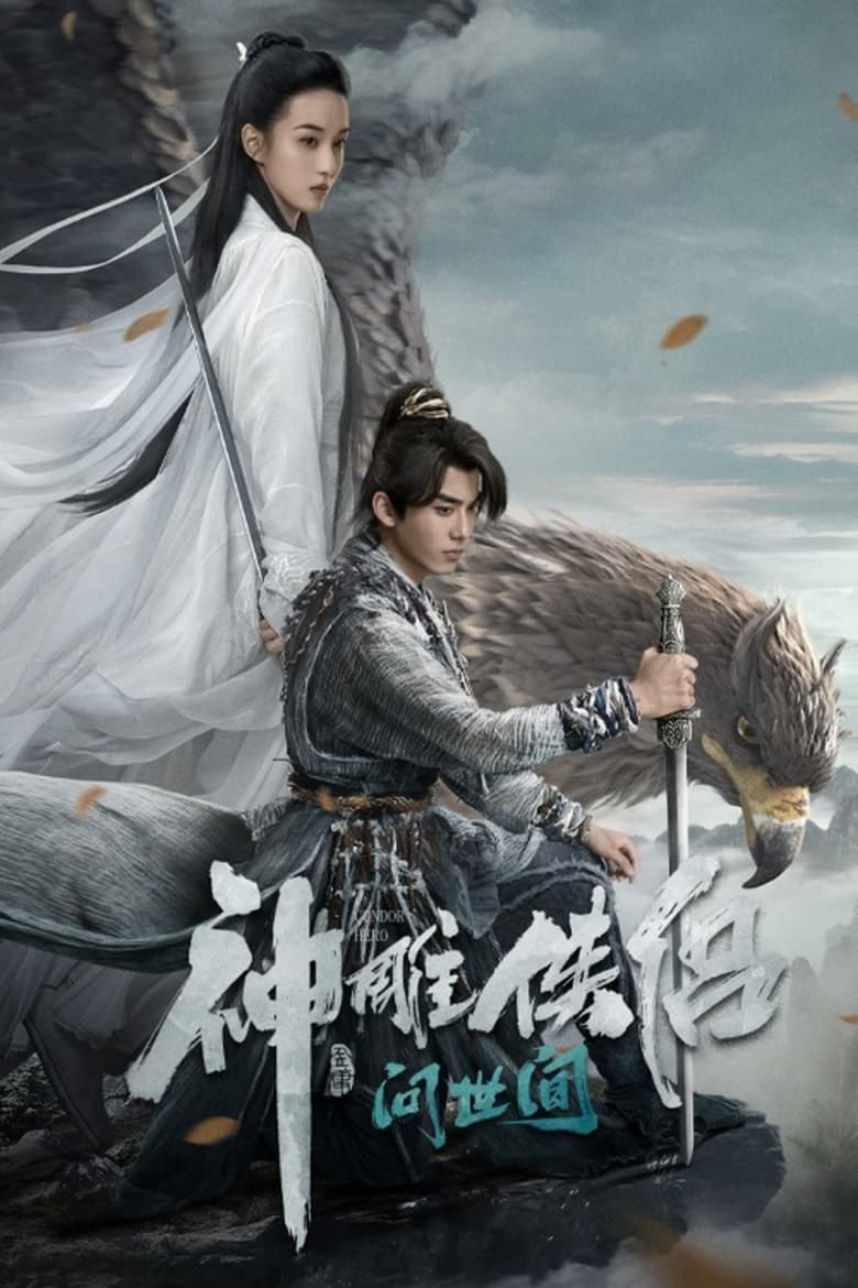 Poster of Condor Hero