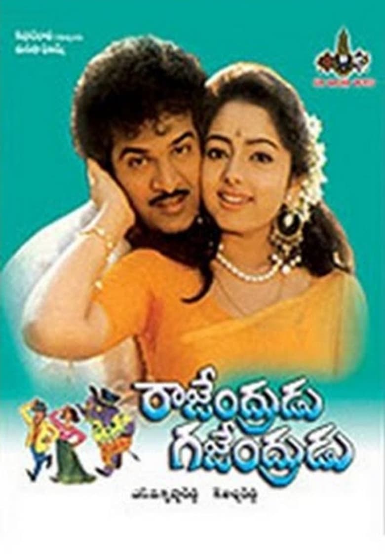 Poster of Rajendrudu Gajendrudu