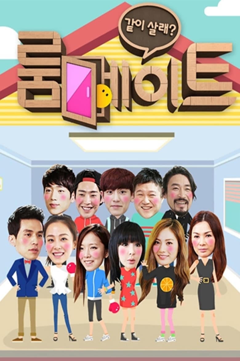 Poster of Cast and Crew in Roommate - Season 1 - Episode 13 - Achieve the goal Sunday