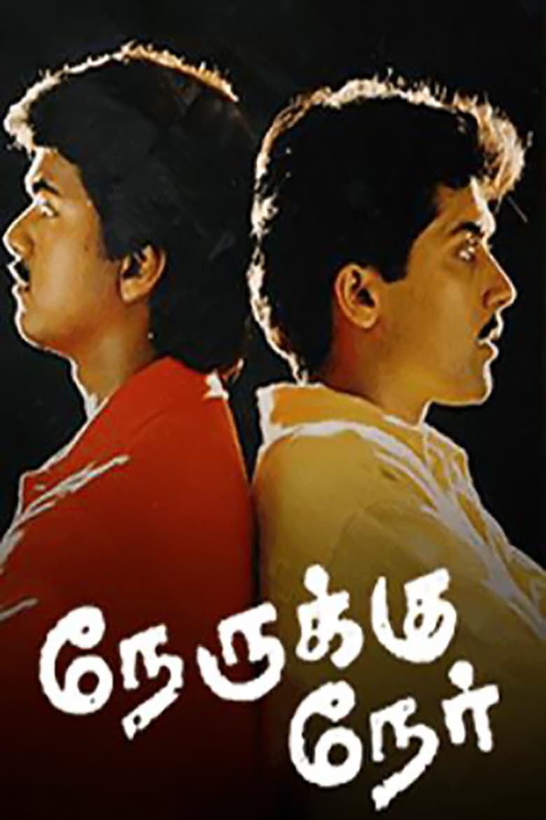 Poster of Nerrukku Ner