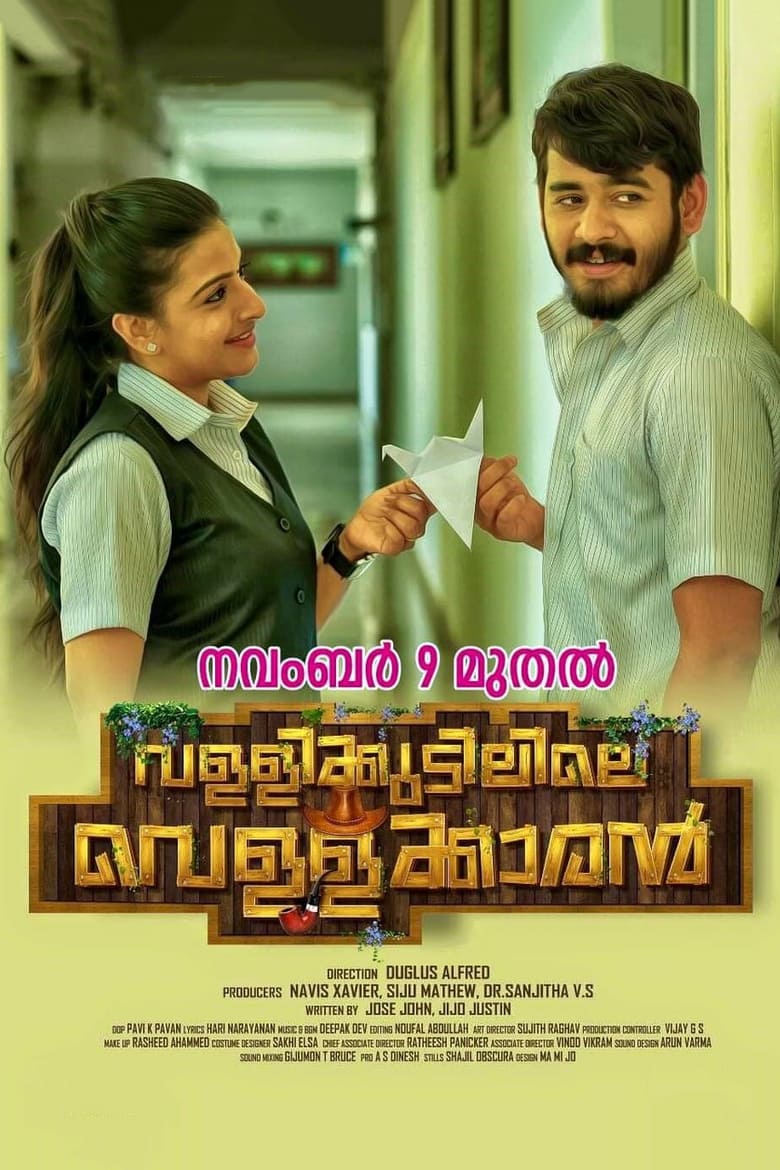 Poster of Vallikudilile Vellakkaran