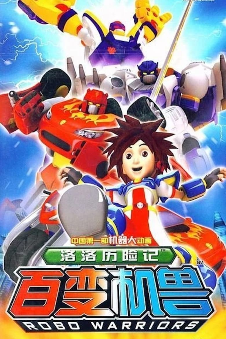 Poster of Episodes in RoboWarriors - The Adventures of Lolo - The Adventures of Lolo