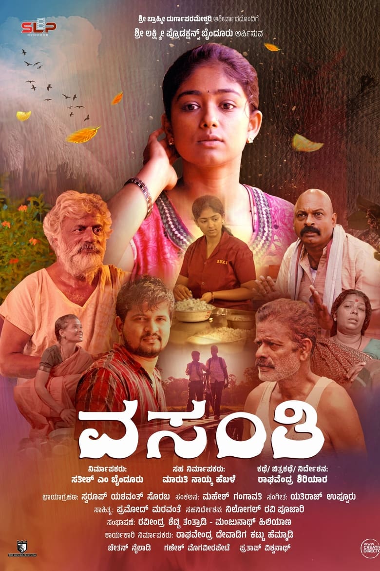 Poster of Vasanthi