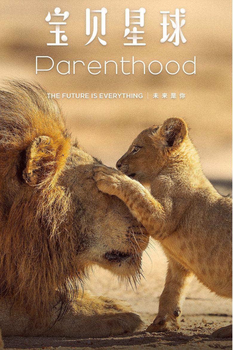 Poster of Parenthood