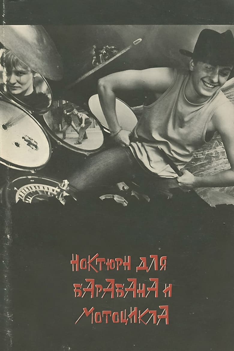 Poster of Nocturne for Drum and Motorcycle