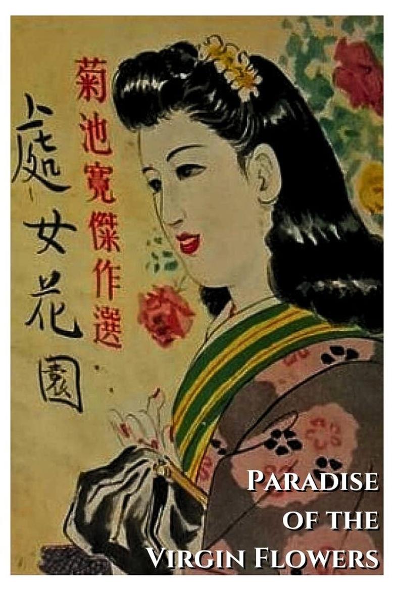 Poster of Paradise of the Virgin Flowers