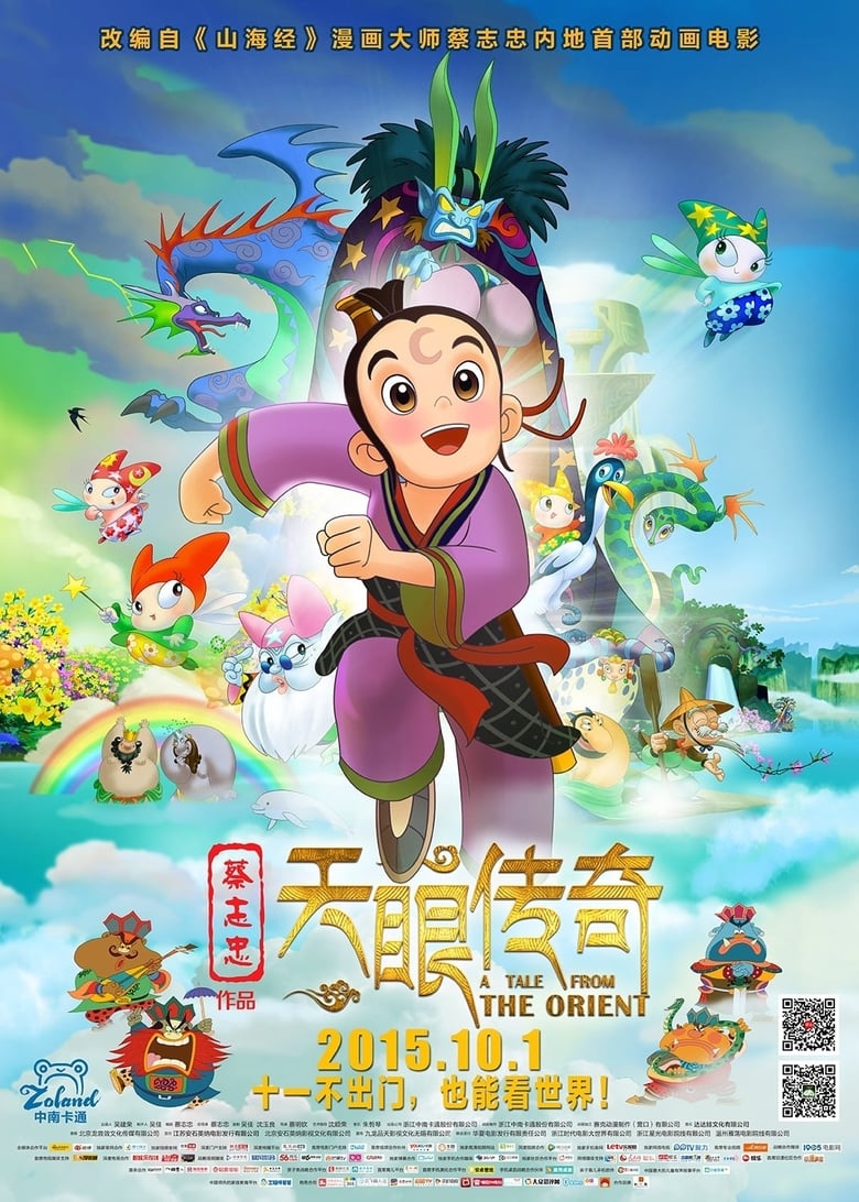 Poster of A Tale from the Orient