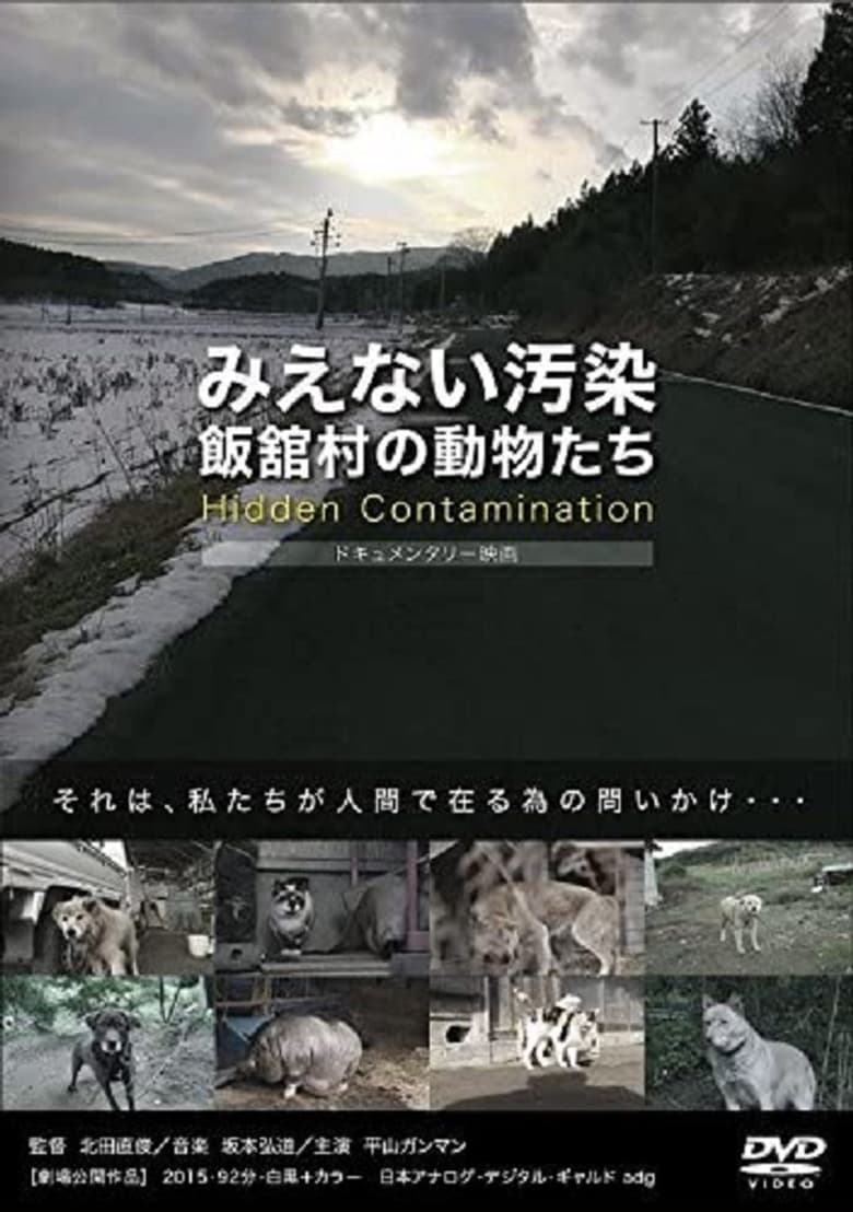 Poster of Hidden Contamination