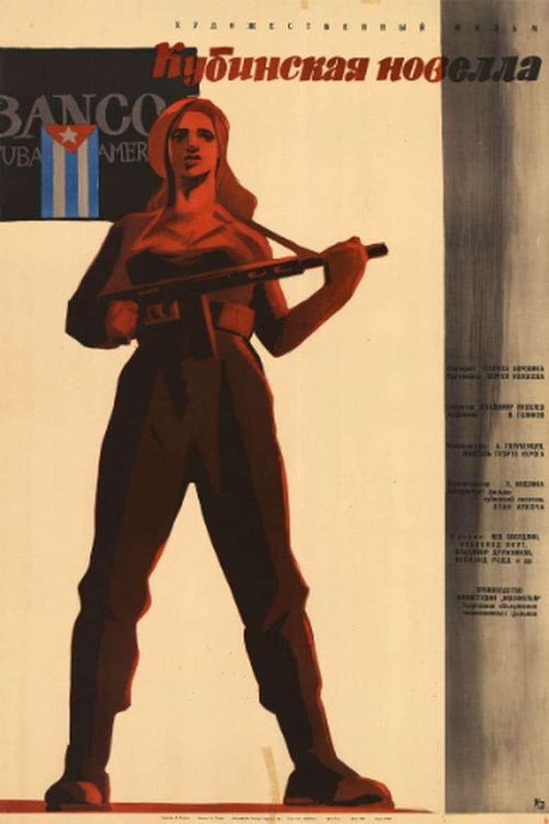 Poster of Кубинская новелла