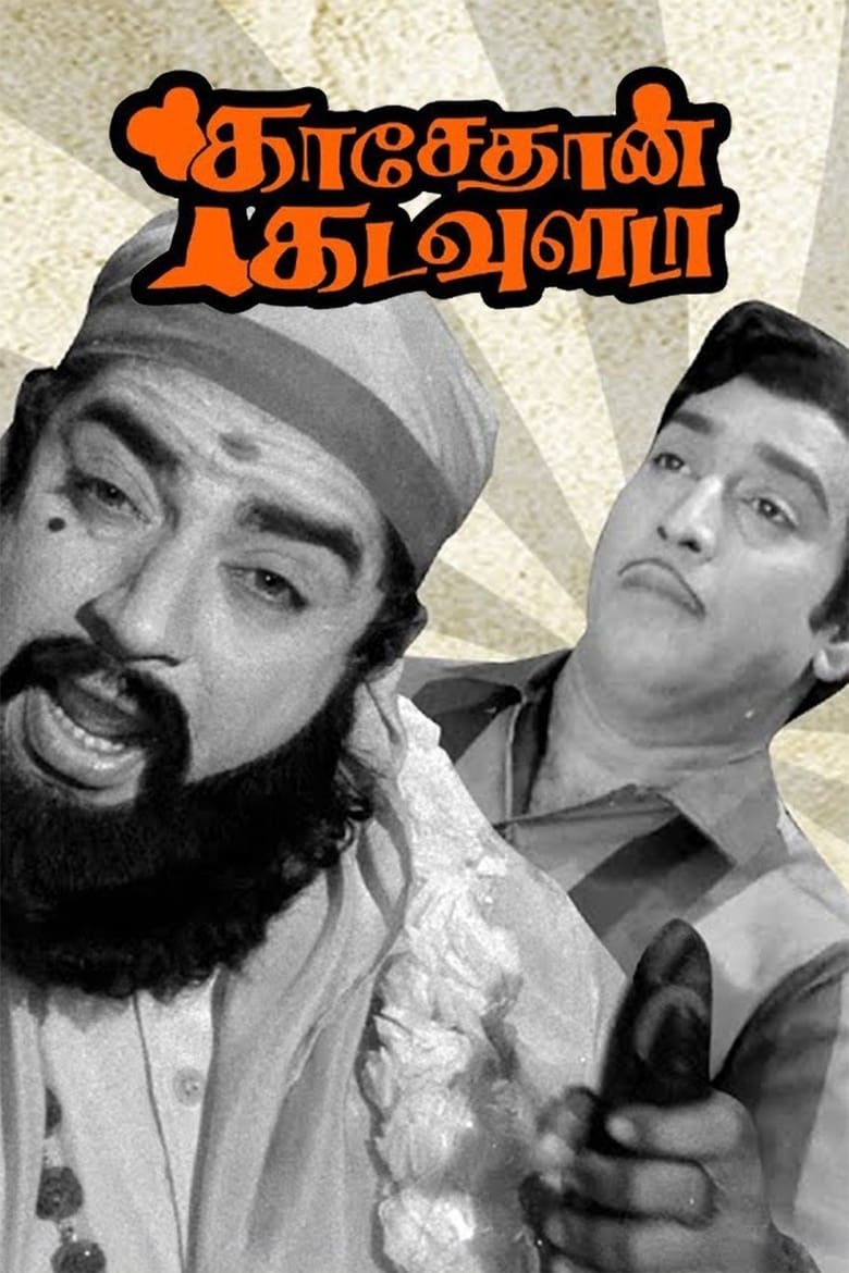 Poster of Kasethan Kadavulada