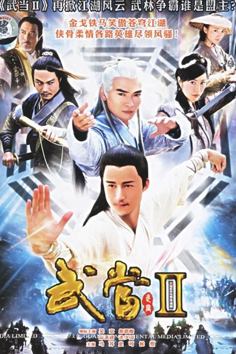 Poster of Episodes in Wu Dang - Season 2 - Season 2