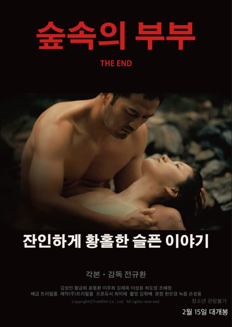 Poster of The End