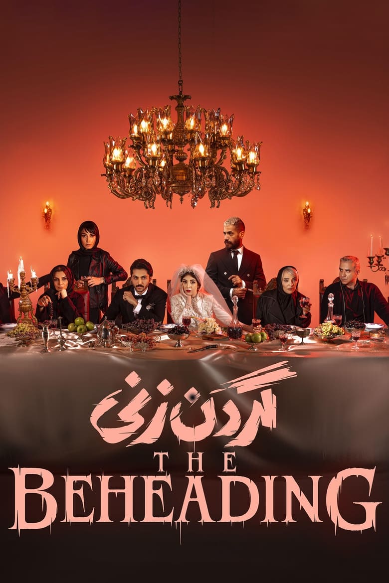 Poster of Cast and Crew in The Beheading - Season 1 - Episode 7 - Episode 7