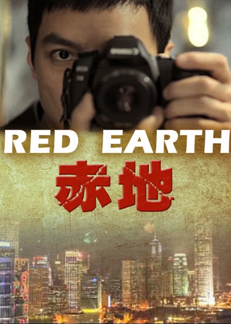 Poster of Red Earth