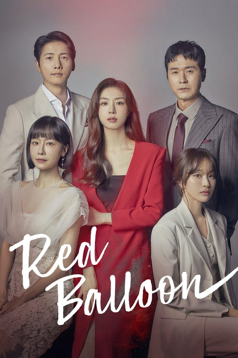 Poster of Red Balloon