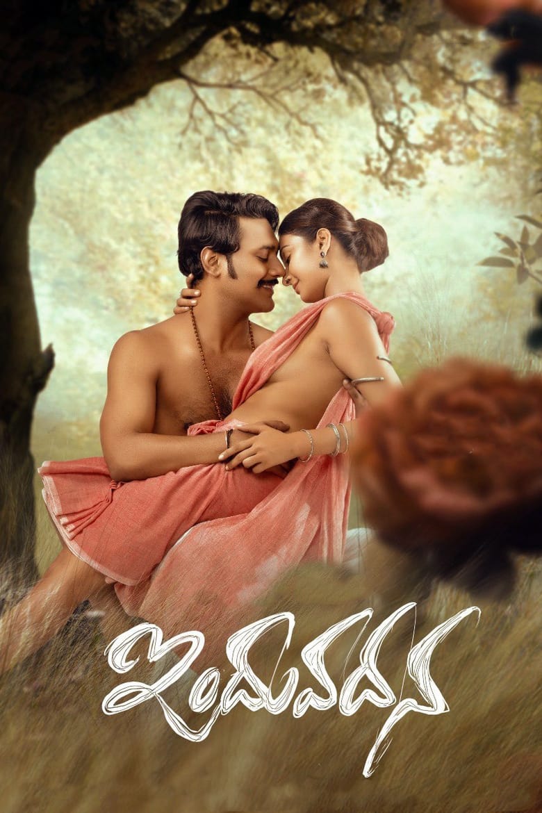 Poster of Induvadana