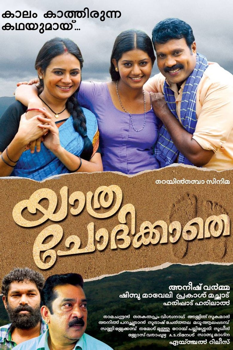 Poster of Yathra Chodikkathe