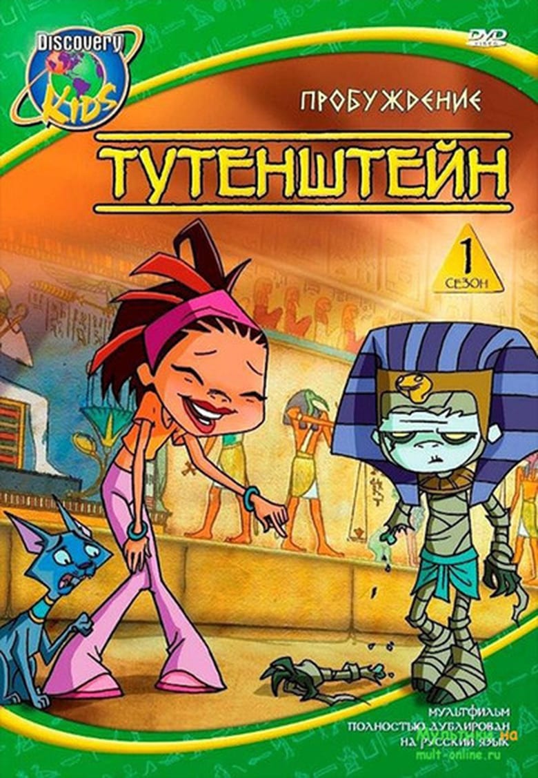 Poster of Episodes in Tutenstein - Season 1 - Season 1