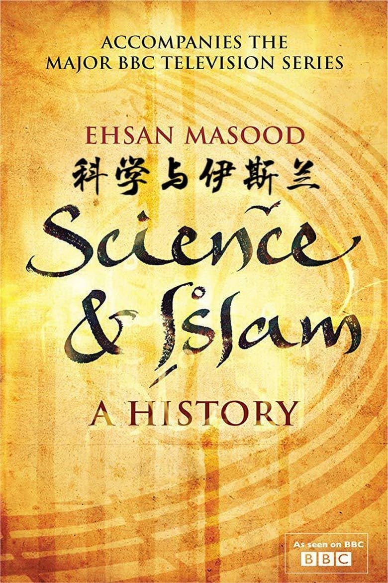 Poster of Episodes in Science And Islam - Season 1 - Season 1