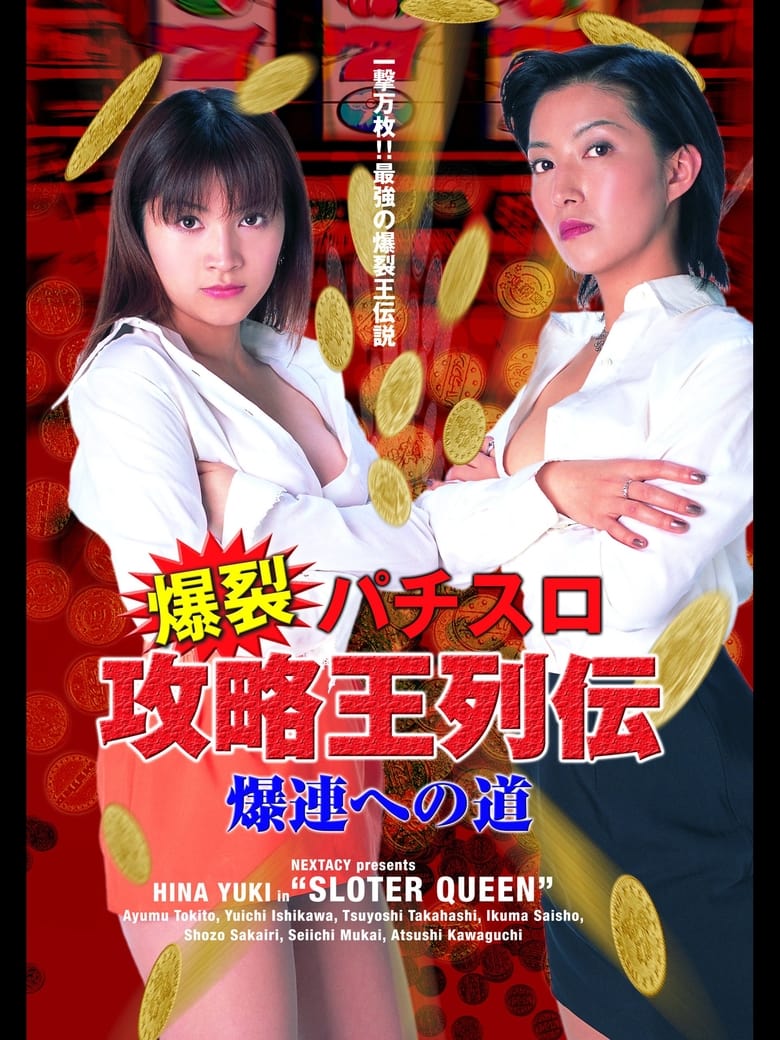 Poster of Slotter Queen