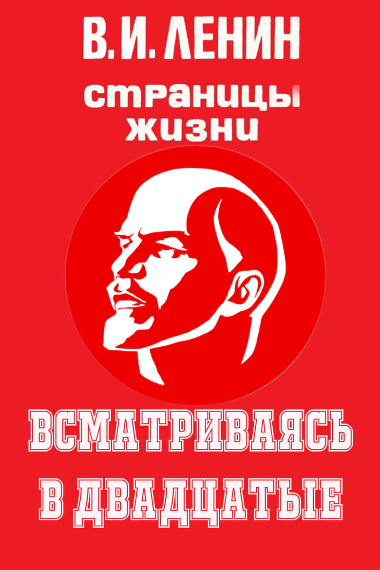 Poster of Episodes in V.I.Lenin. Pages Of Life - Season 10 - Season 10