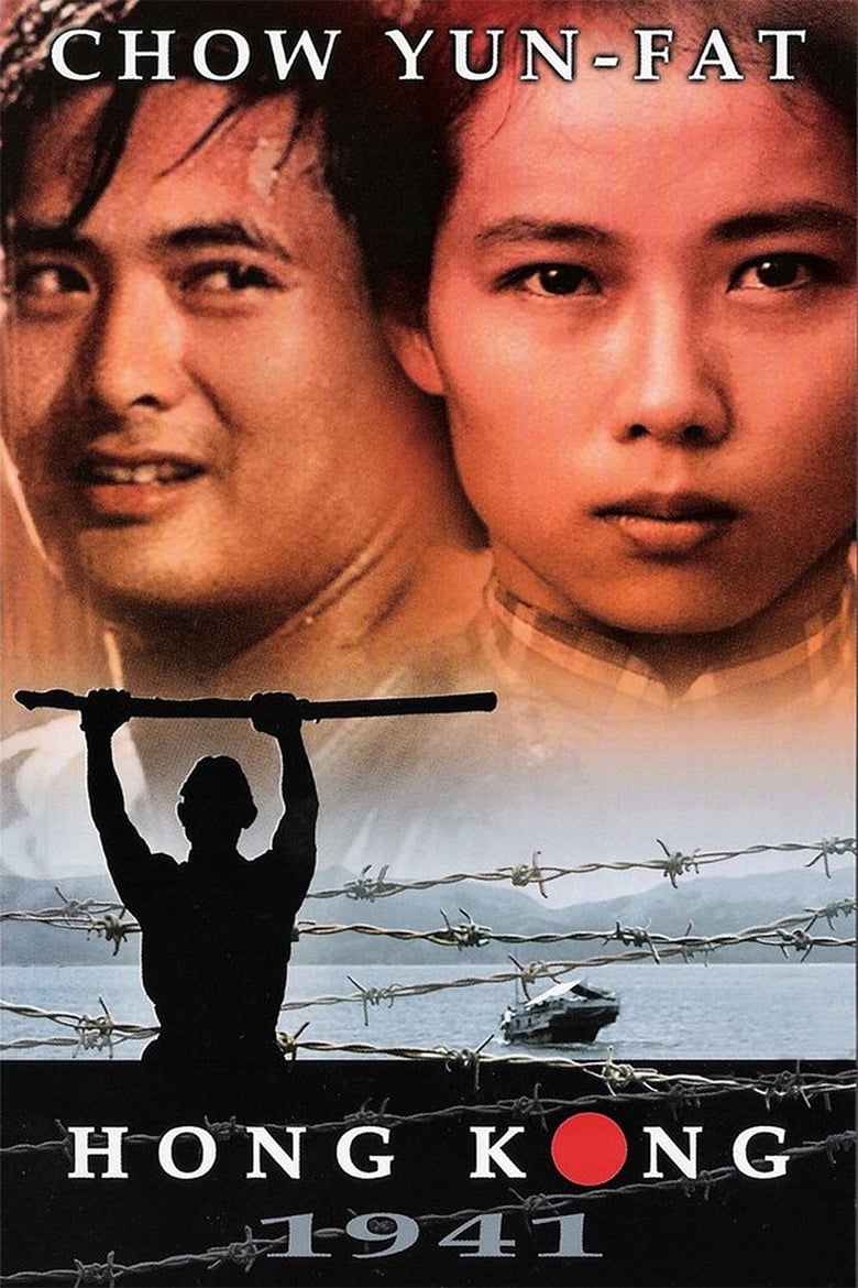 Poster of Hong Kong 1941