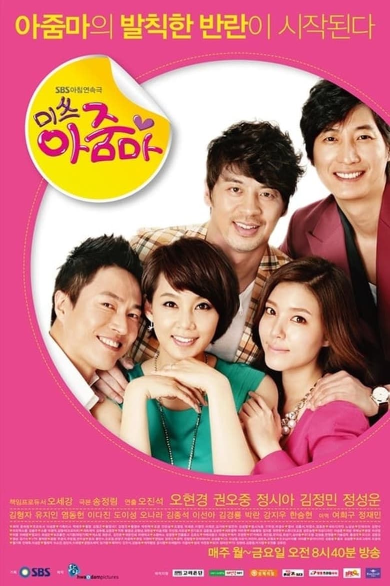 Poster of Episodes in Miss Ajumma - Season 1 - Season 1