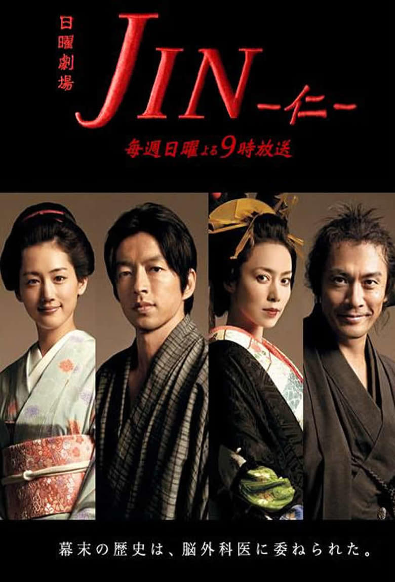 Poster of Episodes in Jin - Jin - Jin