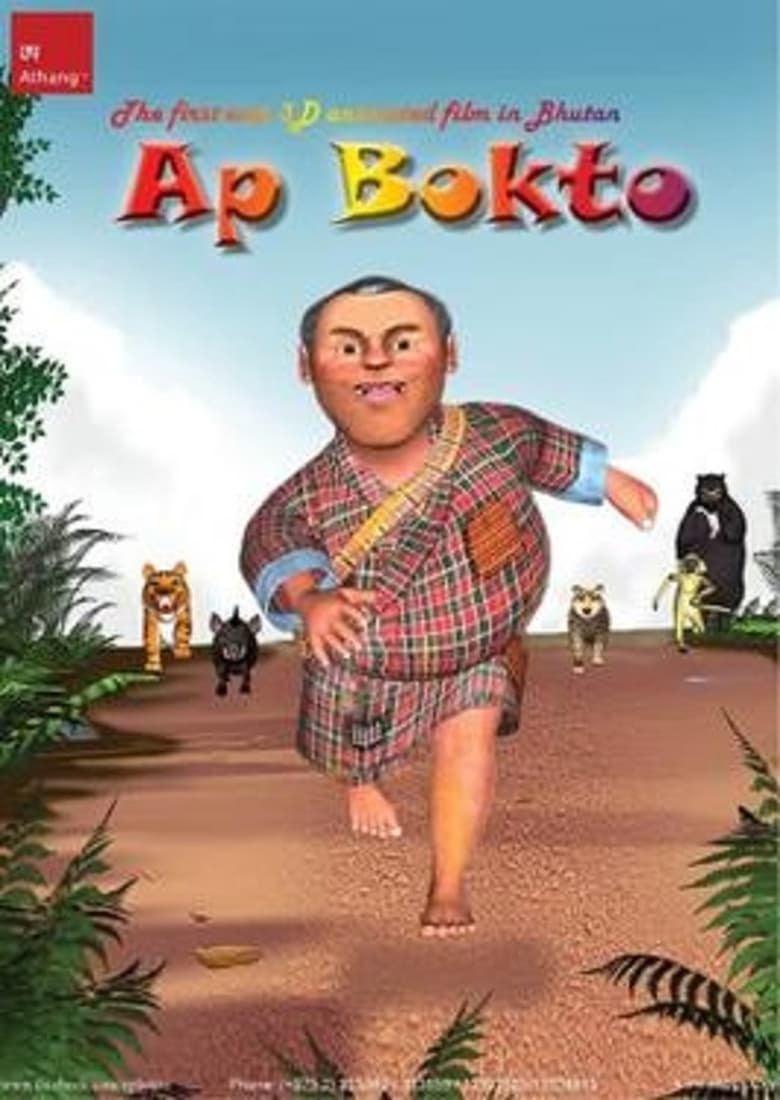 Poster of Ap Bokto