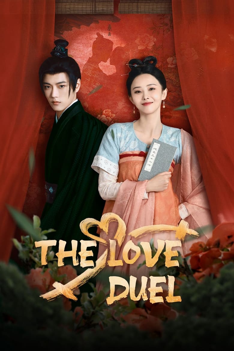 Poster of The Love Duel