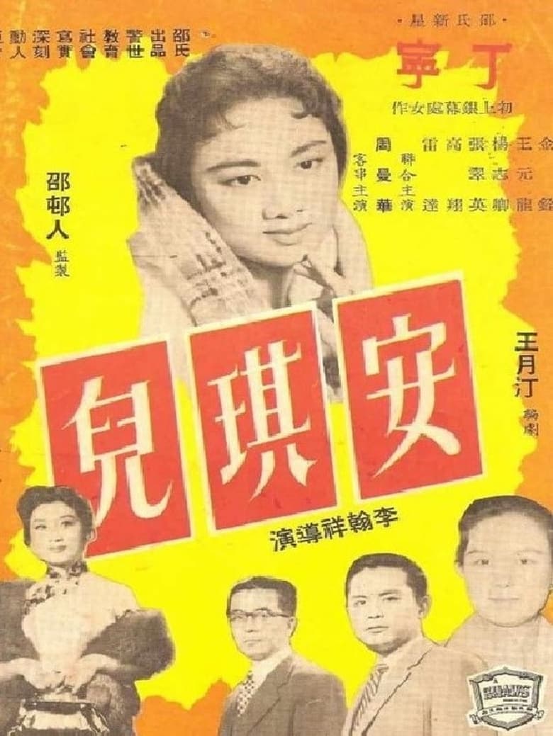 Poster of The Angel