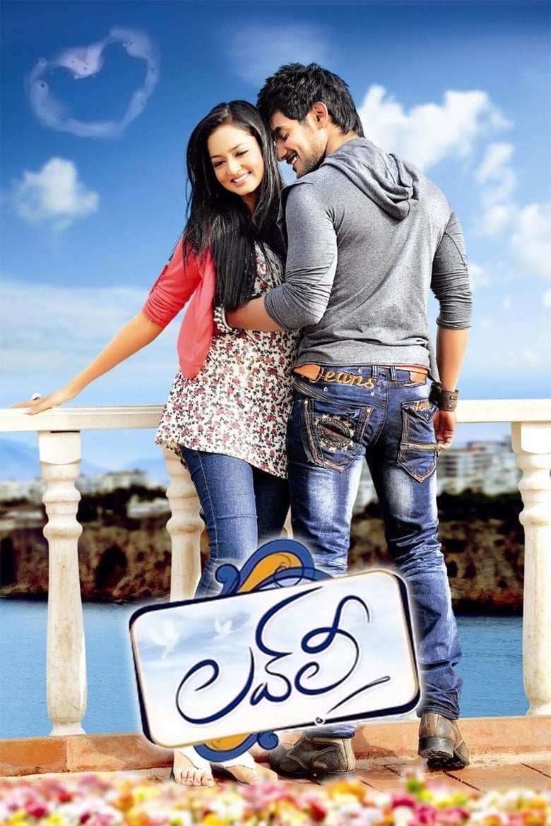 Poster of Lovely