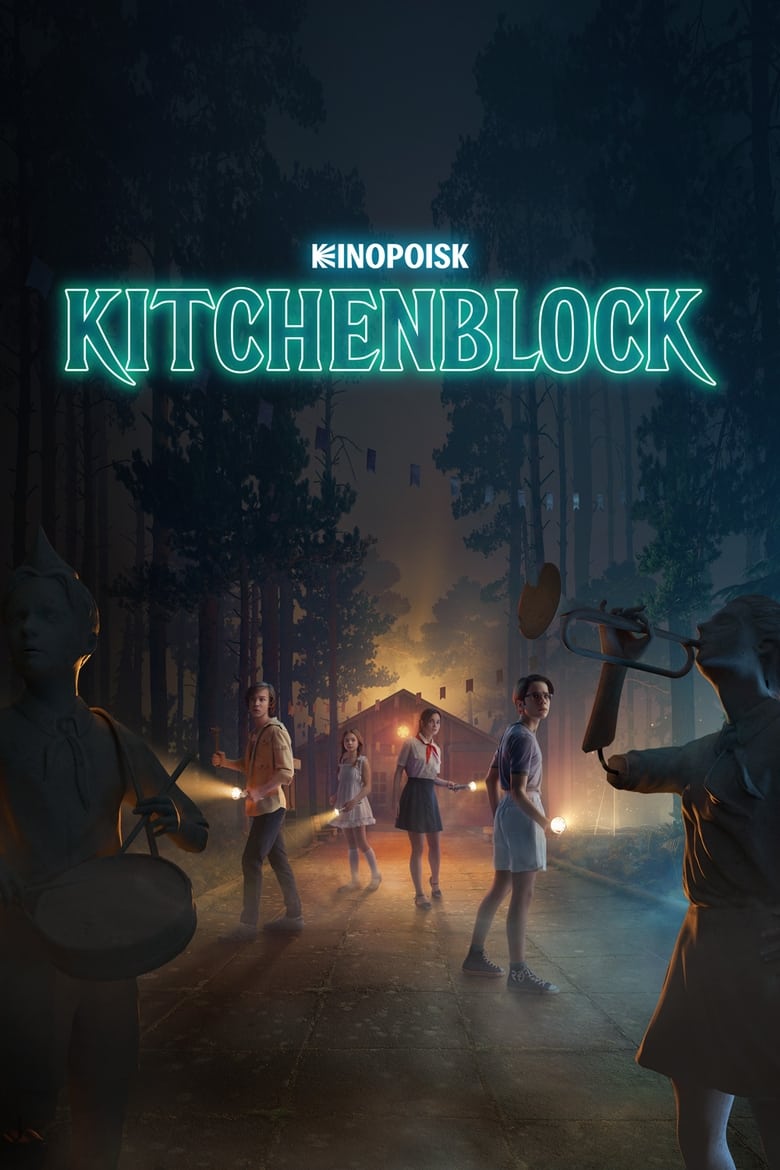 Poster of Kitchenblock