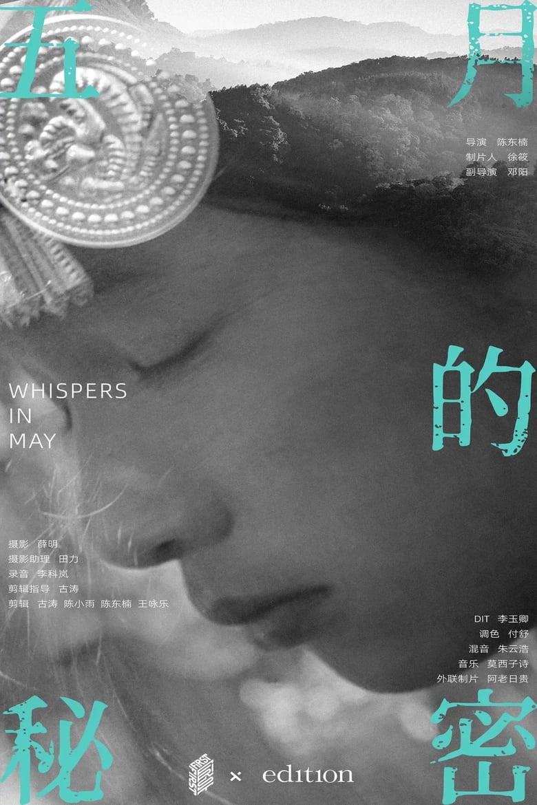 Poster of Whispers in May