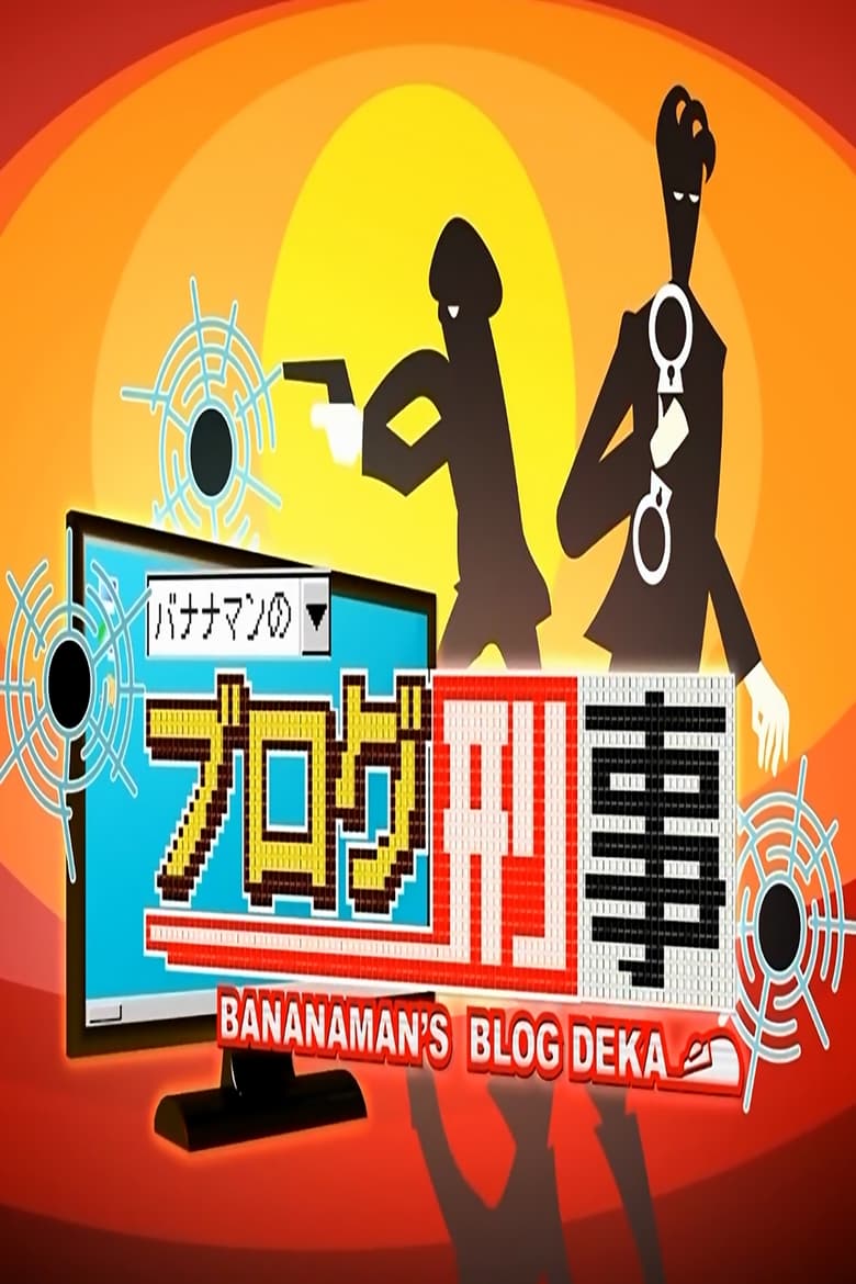 Poster of Episodes in Bananaman's Blog Deka - Season 2010 - Season 2010