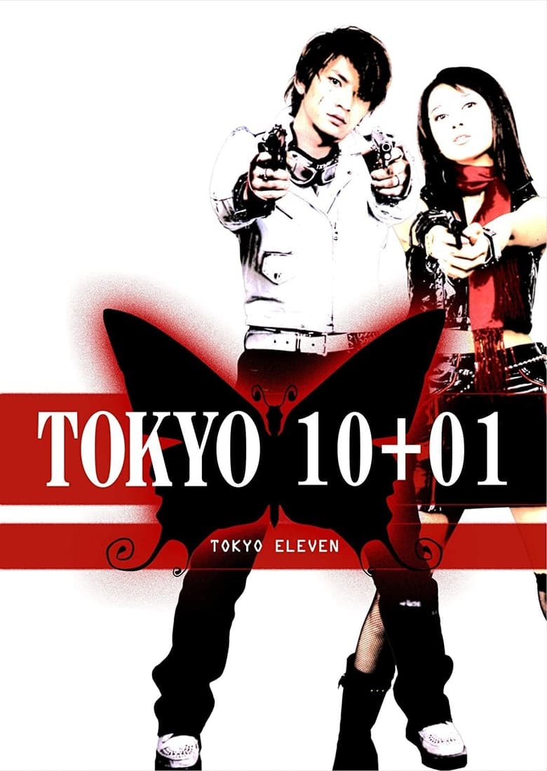 Poster of Tokyo 10+01