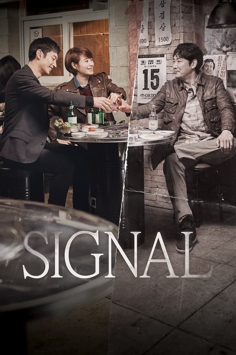 Poster of Episodes in Signal - Season 1 - Season 1