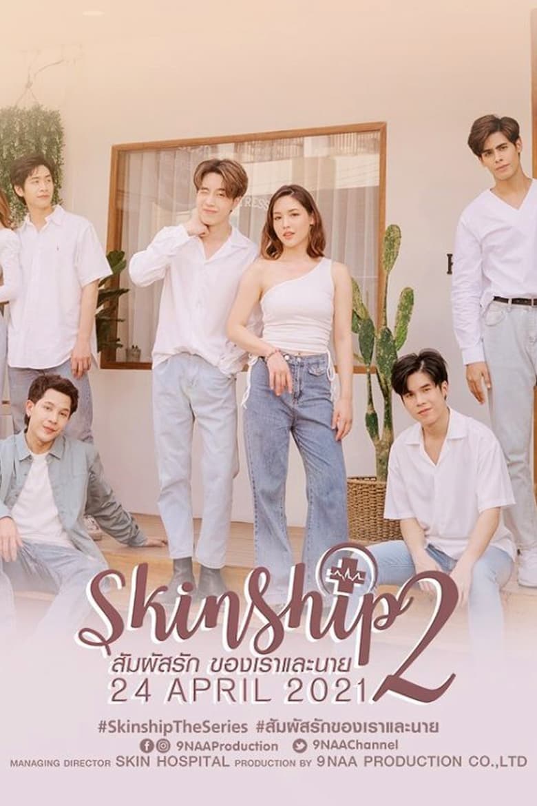 Poster of Episodes in Skinship - Season 2 - Season 2