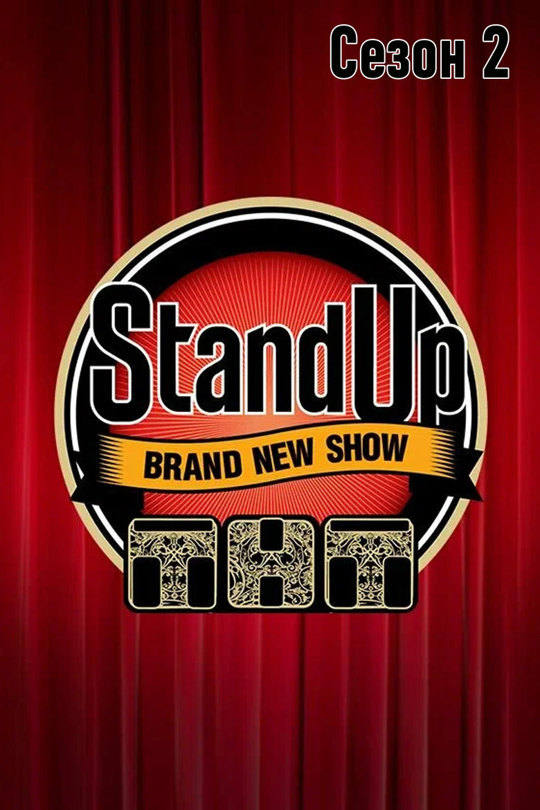 Poster of Episodes in Stand Up - Season 2 - Season 2