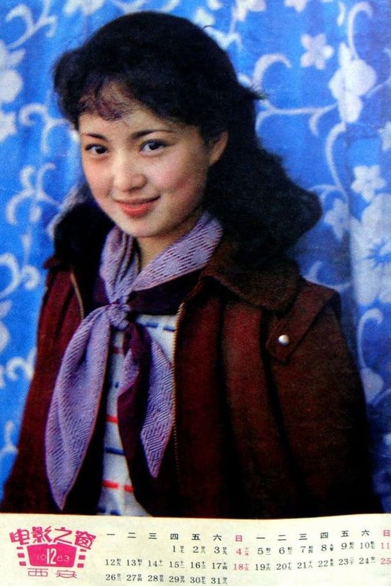 Portrait of Wang Xiaoyan