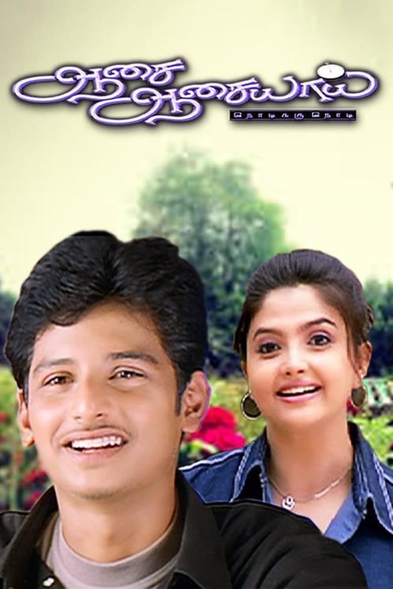 Poster of Aasai Aasaiyai