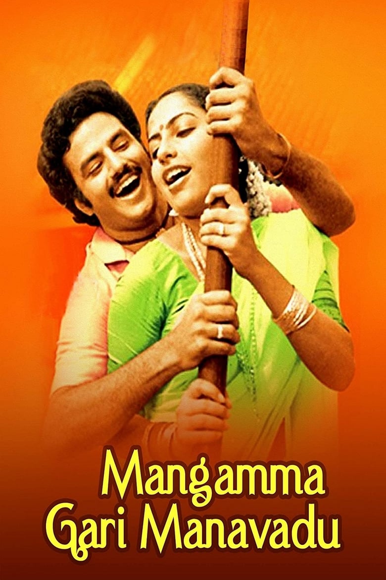 Poster of Mangamma Gari Manavadu