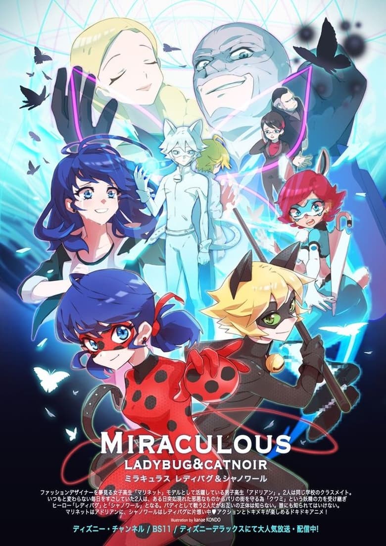 Poster of Episodes in Miraculous Anime - Season 4: Free City - Season 4: Free City